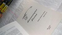 Лот: 10082586. Фото: 4. Коваленко Л.С. Пассионария России...