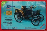 Лот: 1577526. Фото: 2. (№371) таксофонная (телефонная... Открытки, билеты и др.