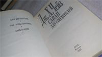 Лот: 11489265. Фото: 2. Саван для свидетелей, Джеймс Хедли... Литература, книги