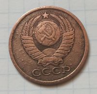 Лот: 16540235. Фото: 2. 5 копеек 1980 года. Монеты