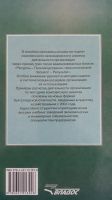 Лот: 21638705. Фото: 3. Комплексный экономический анализ. Литература, книги