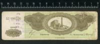 Лот: 16167991. Фото: 2. 500 единиц 1992 г,Красноярская... Банкноты