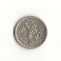 Лот: 6994795. Фото: 2. 1 копейка 2003 сп. Монеты