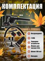 Лот: 25736964. Фото: 10. Аккумуляторная воздуходувка 2...