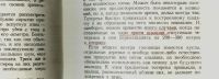 Лот: 25249165. Фото: 5. Иванов А. Охота на тетеревиных...