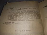 Лот: 19195192. Фото: 2. Третий глаз, Лобсанг Рампа, "Третий... Литература, книги