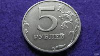 Лот: 14986893. Фото: 2. 5 руб. 1998. ммд. (без оборота... Монеты