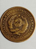 Лот: 15563951. Фото: 2. 5 копеек 1932 года. СССР. Монеты