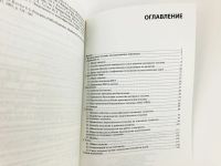 Лот: 23278920. Фото: 3. Альтернативные виды топлива на... Литература, книги