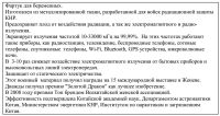 Лот: 6435453. Фото: 2. Фартук от радиации (для беременных... Женская одежда