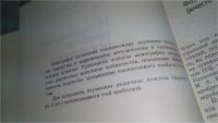 Лот: 10678083. Фото: 3. Исследование проблем психологии... Литература, книги