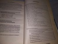 Лот: 18795122. Фото: 16. oz (05..023) Степанова, Н.И. Книга...