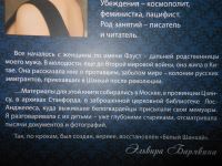 Лот: 3487836. Фото: 2. Эльвира Барякина. Белый Шанхай... Литература, книги