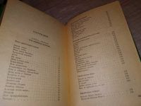 Лот: 11422666. Фото: 6. Карабахские перекрестки, Леонид...