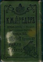 Лот: 25412533. Фото: 20. Музыкальный Календарь. А. Габриловича...