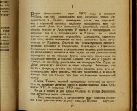 Лот: 15927377. Фото: 4. Перес Гальдос * Кадикс.( роман... Красноярск