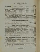 Лот: 14557983. Фото: 2. Сочинения графа Л. Н. Толстого... Литература