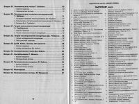 Лот: 21338683. Фото: 7. Конспект лекций в схемах в помощь...