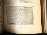Лот: 19909596. Фото: 21. Ковалев А.М. Уход за пчелами.1954...