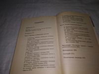 Лот: 25061391. Фото: 2. (3092328)Стюарт А. Ты - устал... Медицина и здоровье
