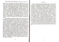 Лот: 14030263. Фото: 5. Владимирская Татьяна - Аргентина...