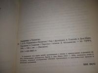 Лот: 25671153. Фото: 4. озр...вбр...(40923118А) Серия...