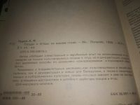 Лот: 5297538. Фото: 16. (3092339)(3092329)Плоды и ягоды...