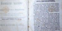Лот: 19932336. Фото: 4. Зонке Л. А. Собрание упражнений... Красноярск