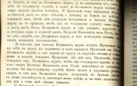 Лот: 17555361. Фото: 11. Чтения в императорском обществе...