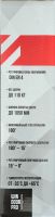 Лот: 22193086. Фото: 2. Доводчик 604-24 до 110кг Win Door... Двери, окна, фурнитура