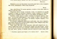 Лот: 18187335. Фото: 18. Тома IV и VII (в 2 переплётах...