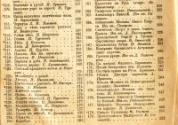 Лот: 20410828. Фото: 12. Сеятель. Третий (и четвертый...