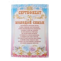 Лот: 12579927. Фото: 6. Комплект Свадебных Дипломов. 10...
