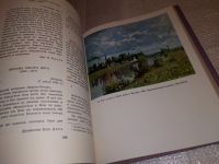 Лот: 13922445. Фото: 10. Изергина А.Н. Импрессионизм. Письма...