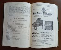 Лот: 25412533. Фото: 17. Музыкальный Календарь. А. Габриловича...