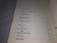 Лот: 18997719. Фото: 5. Блон Ж. Великий час океанов. Индийский...