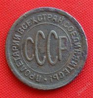 Лот: 1554434. Фото: 2. (№279-3) полкопейки 1928 (СССР... Монеты