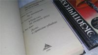 Лот: 10102618. Фото: 2. 3 книги из серии "Экзотический... Литература, книги