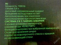 Лот: 1399560. Фото: 2. Чайник Maxima MK-G311 автоматически... Мелкая бытовая техника