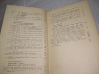 Лот: 25888627. Фото: 9. ок.(40923105) Петр Долин, Справочник...