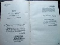 Лот: 25622143. Фото: 5. Дин Кунц. Молния