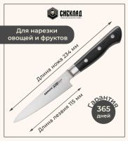 Лот: 25315978. Фото: 2. Нож «Samura Pro-S» универсальный... Посуда, кухонная утварь