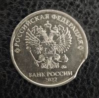 Лот: 19424151. Фото: 2. Монета 2 рубля 2022 брак выкус... Монеты