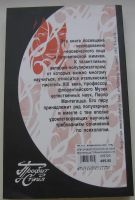 Лот: 19896236. Фото: 2. Мантегацца Паоло. Физиогномика... Бизнес, экономика
