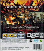 Лот: 4201549. Фото: 2. Resident Evil 5 , игра для Playstation... Игровые консоли