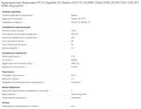 Лот: 15485824. Фото: 2. Игровая видеокарта Gigabyte HD... Комплектующие