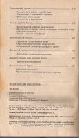Лот: 16281173. Фото: 4. Додельцев Рудольф (редакция) -...