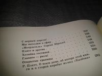 Лот: 6761025. Фото: 7. В нашем доме, А.Эскин, Изд. 1973...