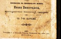 Лот: 20029838. Фото: 4. Восточные народы и греки: Исторические... Красноярск