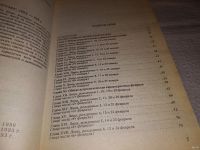 Лот: 13469194. Фото: 5. (4092347)Хамон Л., Вы и ваша звезда...